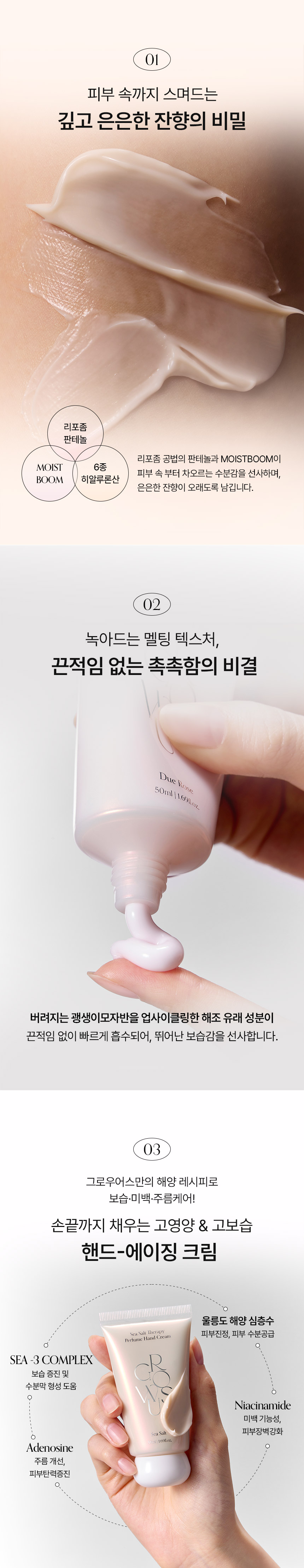 GROWUS Damage Therapy Perfume Hand Cream True Me - description 6