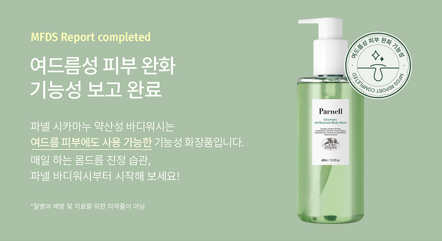 바디워시 추천 약산성이라 좋아요. 5