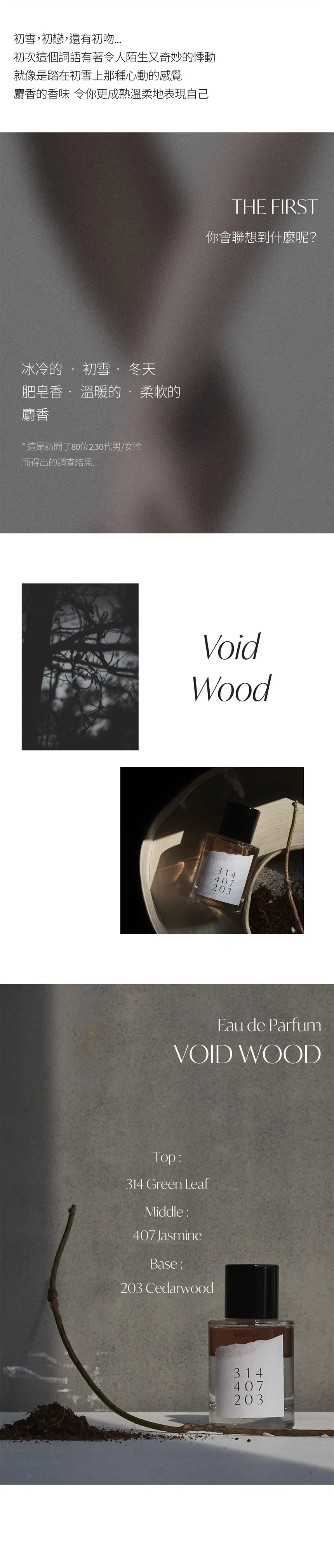 擴香推薦,木質調香水,男性淡香水推薦,阿米香樹男香,香水擴香差別,熊寶貝擴香雪松 ,爵夢淡香精香調,擴香膏,康朵擴香膏ptt,木質香是什麼,愛創造蠟燭 ptt,擴 香 瓶 使用 時間,王薇薇 擁抱 系列 香水 噴霧,花香調,大麻麝香香水,木質調男香,香水 持久,香水 持久 度,木質 調 香水,渣男香水,男香,擴香瓶加水,擴香瓶,擴香瓶沒味道,香水 香精,木質 調,男士 香水 介绍,春 夏男 香,男 裝 香水 推介,